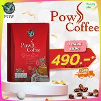 ส่งฟรี Pow S Coffee พาว เอส คอฟฟี่ กาแฟพาว หอมคั่วกาแฟแท้