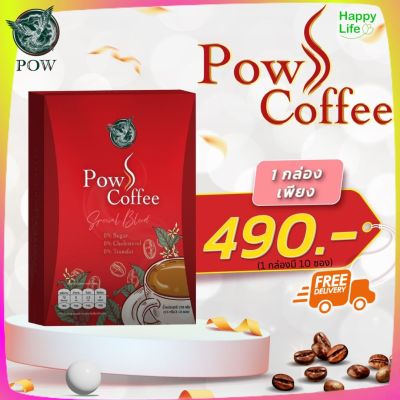 Pow S Coffee พาว เอส คอฟฟี่ กาแฟพาว หอมคั่วกาแฟแท้