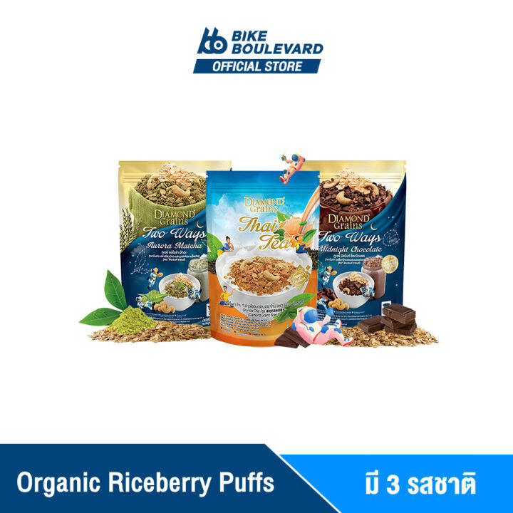 ล็อตใหม่ล่าสุด-diamond-grains-granola-กราโนล่า-ข้าวโอ๊ตผสมแผ่นมอลต์-มัทฉะ-ชาไทย-ช็อกโกแลต