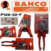 โปรดี กรรไกรตัดกิ่ง กรรไกรตัดกิ่งไม้ BAHCO รุ่น P126-22F ขนาด 8.5 นิ้ว (MADE IN FRANCE) แท้ 100% ราคาถูก กรรไกร กรรไกรตัดกิ่ง กรรไกรแต่งกิ่ง กรรไกรตัดหญ้า