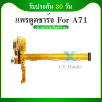 USB OPPO A71 อะไหล่สายแพรตูดชาร์จ แพรก้นชาร์จ Charging Connector Port Flex Cable