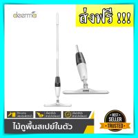 ไม้ถูพื้น หัวฉีดน้ำแบบสเปรย์ Deerma Water Spray Mop Sweeper TB500 สะอาดง่าย หมุนได้ 360 องศา ไม้ถูพื้น xiaomi ไม้ถูพื้นสเปรย์ไอน้ำ deerma ราคาถูก ของแท้ 100%