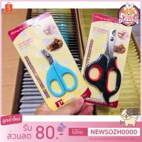 ♦Boqi Factory กรรไกรตัดเล็บหมา แมว กรรไกรตัดเล็บสัตว์เลี้ยง แมว สุนัข หมา กระต่าย  Pet Nail Clipper  S5019-S5021✮