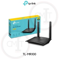 เราเตอร์ซิม 4G จาก TP-LINK