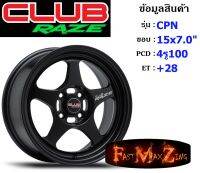 Club Race Wheel CPN ขอบ 15x7.0" 4รู100 ET+28 สีMBW ล้อแม็ก15 แม็กรถยนต์ขอบ15 แม็กขอบ15