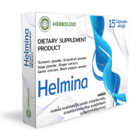 HELMINA​ ผลิตภัณฑ์​สำหรับขับพยาธิป้องกันการติดเชื้อจากพยาธิ​ ☘️ ซื้อ 6 แถม 3!!