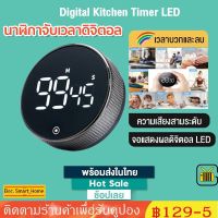 ๊์UN 【COD】Digital Kitchen Timer นาฬิกาจับเวลาดิจิตอล Led นาฬิกาจับเวลาทำอาหาร เสียงดังฟังชัด