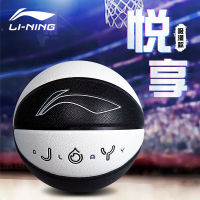 2023 Li Ning Wade บาสเก็ตบอล 7 ไม่ใช่นักศึกษาวิทยาลัยกลางแจ้งความยืดหยุ่นสูงทนต่อการสึกหรอพื้นซีเมนต์ดูดซับความชื้นสีดำสีม่วงและลูกบอลสีน้ำเงินของแท้