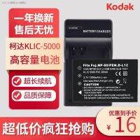 (COD) Kodak Z730 Z7590 Z760 Z760 DX7630 KILC-5000เครื่องชาร์จแบตเตอรี่กล้อง5001