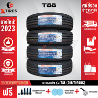 DEESTONE 205/70R15 ยางรถยนต์รุ่น T88 4เส้น (ปีใหม่ล่าสุด) ฟรีจุ๊บยางเกรดA+ของแถมจัดเต็ม ฟรีค่าจัดส่ง