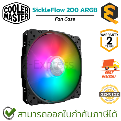 Cooler Master Fan case SickleFlow 200 ARGB พัดลมระบายความร้อนสำหรับเคส ของแท้ ประกันศูนย์ 2ปี