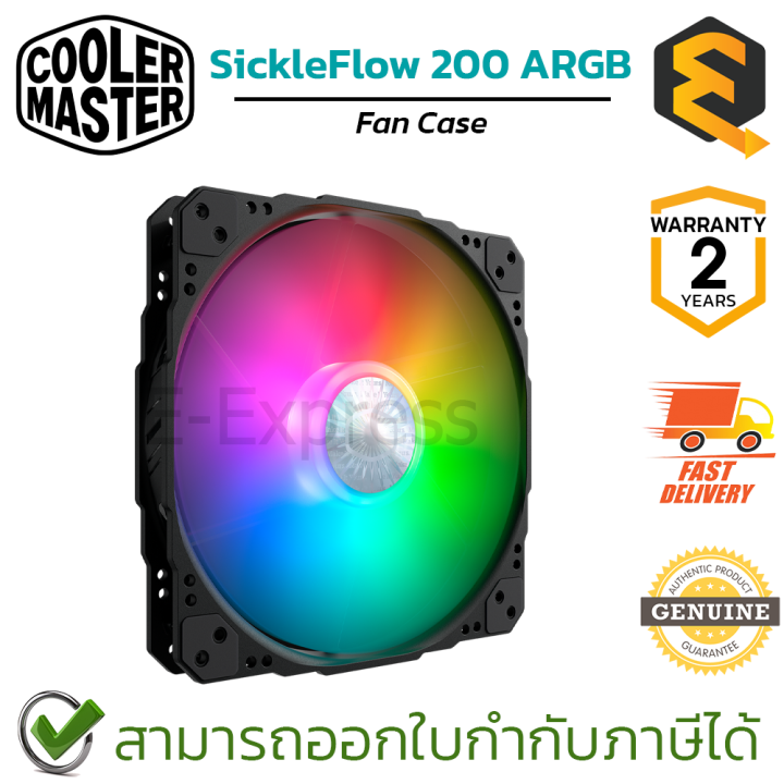 cooler-master-fan-case-sickleflow-200-argb-พัดลมระบายความร้อนสำหรับเคส-ของแท้-ประกันศูนย์-2ปี