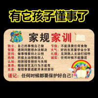 Spot parcel post Family Training Family Rules Listing Learning Incentive Card Good Children Family Rules Student Inspirational Slogan Childrens Room Decoration Listing