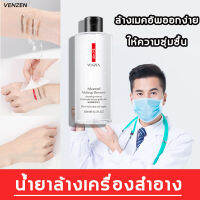 VENZENน้ำยาล้างเครื่องสำอาง ครีนซิ่ง300lm เช็ดเครื่องอาง เซนซิทีฟ สกิน ผลิตภัณฑ์ล้างเครื่องสำอาง ช่วยลดสิว ควบคุมความมัน ที่ล้างเครื่องสำอาง เช็ดเครื่องสำอาง คลีนซิ่ง และยังคงความชุ่มชื้นให้ผิว สำหรับผิวแพ้ง่าย cleansing oil cleansing water makeup remover