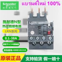 100ใหม่เอี่ยม/Schneider เครื่องวัดพิกัด LRN02N 03N 05N 06N 08N 10N 12N 16N 22N 32N -03102 ►