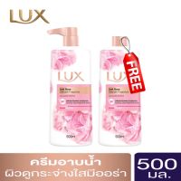 1 แถม 1 LUX Body Wash Soft Rose 500 ML.ลักส์ ครีมอาบน้ำ ซอฟท์ โรส สีชมพู 500 มล.