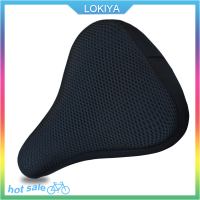 LOKIYA อานจักรยาน3D Soft BIKE Seat COVER ขี่จักรยานซิลิโคนเบาะขี่จักรยาน Breathable Saddle จักรยานสบาย