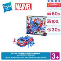 MARVEL SPIDER MAN AMAZING FRIENDS ULTIMATE WEB CRAWLER มาร์เวล สไปเดอร์แมน แอนด์ เฟรนด์ อัลติเมท เว็บครอท์เลอร์