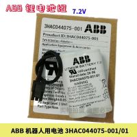 (คุณภาพสูงเดิม)✐3HAC044075-001 ABB เดิมหุ่นยนต์ SMB 3HAC051036-001 01 7.2V