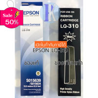 ตลับหมึกพิมพ์ EPSON LQ-310 / LQ310 ของแท้บริษัทเอปสัน แ ของเทียบเท่า ยี่ห้อ MAX #หมึกเครื่องปริ้น hp #หมึกปริ้น   #หมึกสี   #หมึกปริ้นเตอร์  #ตลับหมึก