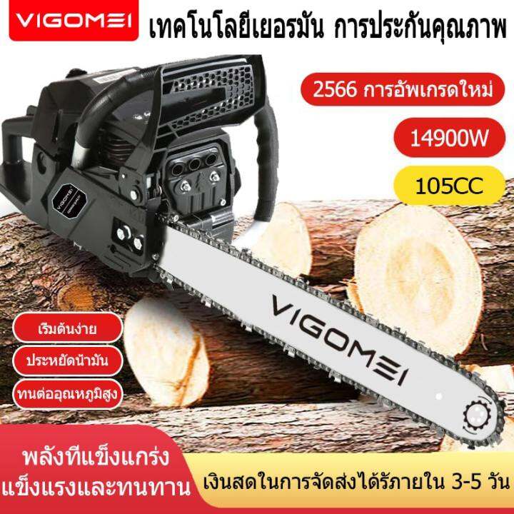 เลื่อยไฟฟ้า-vigomei-นำเข้า-20-นิ้วเลื่อยตัดไม้สะดวก-14900-kw-ขนาดใหญ่พลังงานน้ำมันเครื่องเลื่อย-18-แรงม้า-ครบชุด