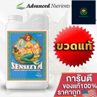 Sensizym ปุ๋ยAdvance Nutrients ปุ๋ยเสริมช่วงทำดอก ช่วยย่อยสลายรากที่ตายแล้ว 1L ขวดแท้โรงงาน