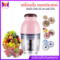 เครื่องปั่นเอนกประสงค์ เครื่องปั่น Capsule Cutter Quatre ปั่นได้ทั้ง น้ำแข็ง เนื้อ ผัก ผลไม้ หรือ น้ำจิ้ม ต่าง ๆ