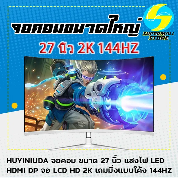 จอมอน เตอร 27 24 22 17น ว จอมอน เตอร เกมม ง 144hz 2k Ips 2560 1440 2ms Vga Hdmi หน าจอคอมถ กๆ Hd จอมอน เตอร จอคอม Gaming Led Monitor ป องก นแสงส ฟ า ถนอมสายตา Lazada Co Th