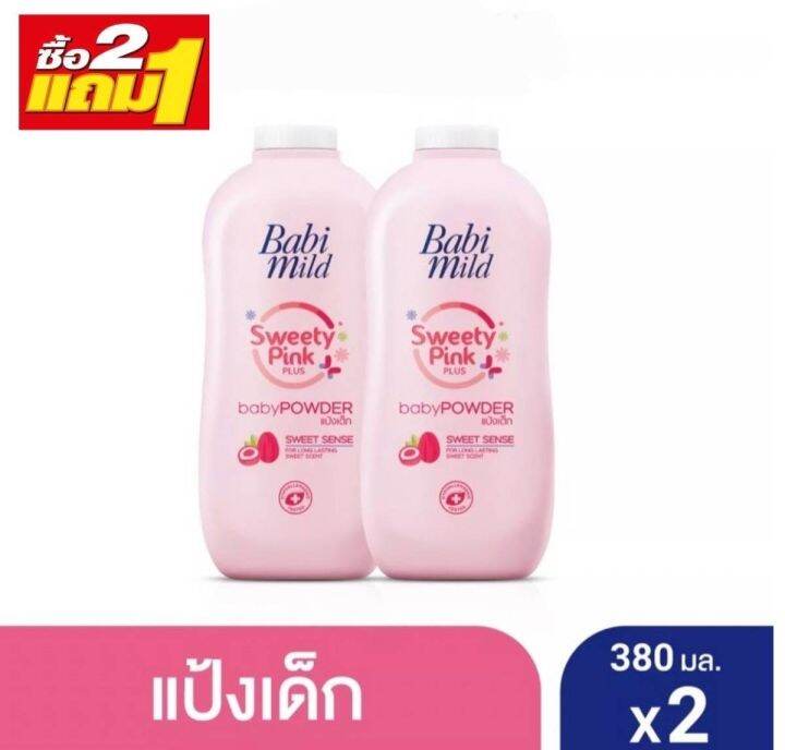 2ฟรี1-แป้งเด็ก-เบบี้มายด์-สูตรอ่อนโยน-ขนาด-380-มล-แพ็ค-3-กระป๋อง