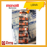 ถ่านไฟฉาย ทรงกระดุม/กลม LR44 Maxell A76 1.5V แพ็ค10ก้อน Battery