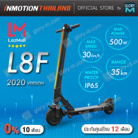 INMOTION L8F 2020 สกูตเตอร์ L8F 2020 ประกันศูนย์ไทยแท้ 100% สกูตเตอร์ไฟฟ้า พกพาง่าย สกูตเตอร์ไฟฟ้าพับได้ Electric scooter ผ่อน 0% นานสูงสุด 10 เดือน