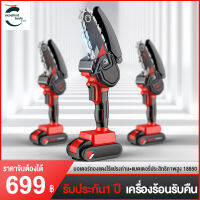 excellent tools【⚡จัดส่งที่รวดเร็ว⚡】?6 นิ้ว เลื่อยไฟฟ้าไร้สาย ​เลื่อยไฟฟ้าแบต 1200mAh เลื่อยไฟฟ้า เลื่อยตัดไม้ ​เลื่อยโซ่ไฟฟ้า เลื่อยแบตเตอรี Cordless Chainsa