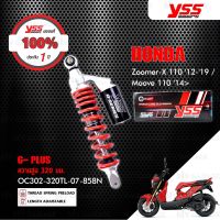 สุดคุ้ม โปรโมชั่น YSS โช๊ค G-Plus ใช้อัพเกรดสำหรับ Honda Zoomer X【 OC302-320TL-07-858N 】 โช๊คเดี่ยวหลัง สปริงแดง กระบอกดำ ราคาคุ้มค่า โช้ค อั พ รถยนต์ โช้ค อั พ รถ กระบะ โช้ค รถ โช้ค อั พ หน้า