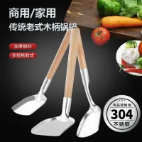 ตะหลิวสแตนเลส Spatula แบบหนาสำหรับทำอาหารในครัวเรือนของเชฟกระชอนทอดเครื่องใช้ในครัวครัวไม้พายกันลวก