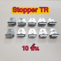 งานแท้ จากไทย Stopper TR  Stopper เทอร์มินอล Stopper เหล็ก TRE-1 ส่งทุกวัน ส่งทุกวัน ทักเชท