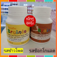 Hot Sale?แพคคู่สุดคุ้ม?อาหารเสริมกิฟารีนบำรุงสมองสำหรับเด็กรสช็อกโกแลต+รสข้าวโพด/  2 กระปุก❤Lung_D?ของแท้100%