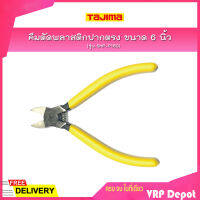 TAJIMA คีมตัดพลาสติกปากตรง ขนาด 6 นิ้ว รุ่น SHP-P160