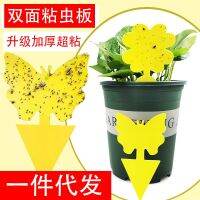 [COD] Double-sided sticky insect yellow plate flower-type insect-attracting board greenhouse orchard tea garden to kill a variety of pest fly paper