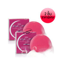 2 ชิ้น Mistine Abalone Collagen Breast &amp; Body Soap 70g. มิสทีน สบู่ อาบาโลนคอลลาเจน สบู่ผู้หญิง อบาโลนคอลลาเจน สบู่คอลลาเจน สบู่มิสทีน