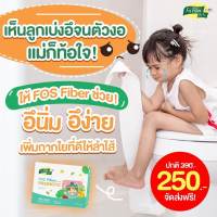 SET ทดลอง( 1 กระป๋อง) FOS fiber kids by pam ไฟเบอร์สำหรับเด็กท้องผูก อาหารเสริมเด็ก แก้ท้องผูก ผักผงพรีไบโอติกเด็ก prebiotic ใยอาหารเพื่อลูกท้องผูก