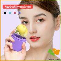 แคปซูลซิลิโคน นวดหน้า ก้อนน้ำแข็งหน้า ช่วยหน้าเย็นสบายคลายร้อน capsule ice cubes