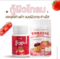 (รหัส001-16)แพ็คคู่น้ำชงมะเขือเทศ+อาหารเสริม โทมิโกะ TOMIKO มะเขือเทศผิวเผือก บรรจุ 15 แคปซูลต่อกระปุก