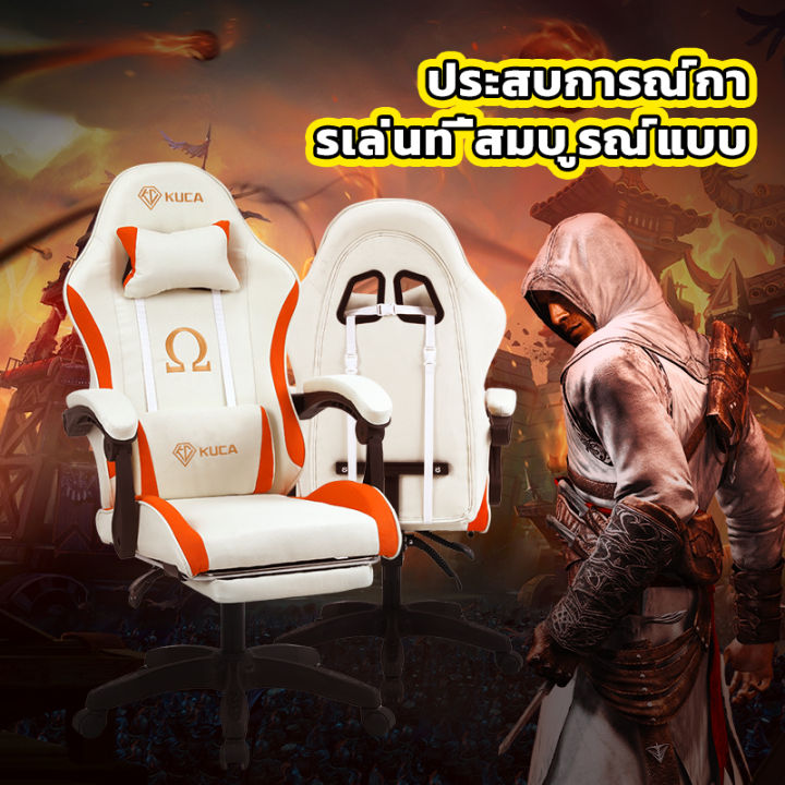 kuca-เก้าอี้เล่นเกม-เก้าอี้เกมมิ่ง-gaming-chair-เก้าอี้เกมมิ่งเกียร์-รองรับน้ำหนักได้ถึง-150-กก-ฟรีหมอนเอว-หมอนรองคอ