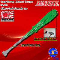 Sunflag สกัดเซาะร่องด้ามไขควง รุ่น 380 และ 385 - Hatsuri Scrapers No.380/385