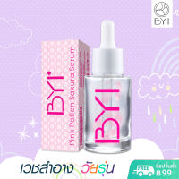 BYI-PINK POLLEN SAKURA SERUM  เซรั่มดอกไม้ หน้า White ชุ่มชื้น! เซรั่ม 15ml เวชสำอาง