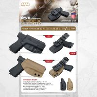 ซองพกนอก Glock 19, 19X, 23, 32, 17, 22, 31, 25, 26, 27, 33 CZP10 BBF Make Kydex (OWB) Holster Glock19 G19 Update 07/66