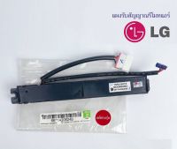 ตัวรับสัญญาณแอร์ LG รุ่น 6871A20624B แผงรับสัญญาณรีโมทแอร์ แอลจี ของแท้