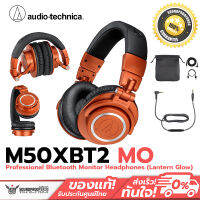 หูฟังไร้สาย Audio-Technica Professional Bluetooth Monitor Headphones (Lantern Glow)  ATH-M50XBT2 MO