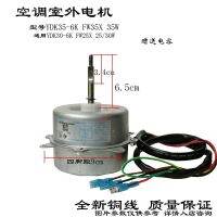 ♧▬۞ Suitable for Gree air conditioner motor fan 1P -1.5 hp FW25X YDK25-6 FW30Z YDK30-6