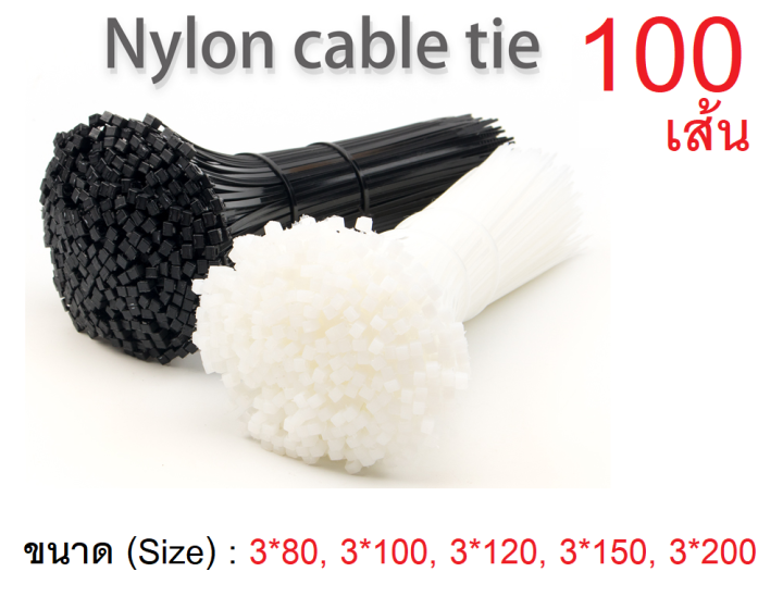 cable-tie-nylon-cable-tie-width-3-mm-เคเบิ้ลไทร์-วัสดุไนลอ-ขนาดกว้าง-3-มม